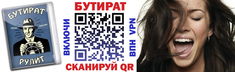 БУТИРАТ Butirat  Дрезна 
