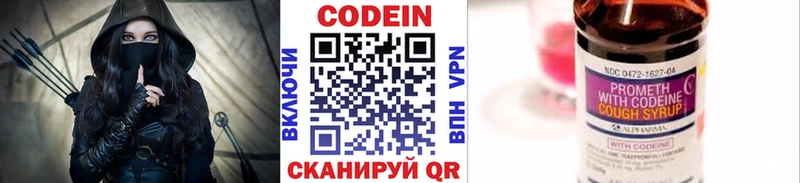 Codein напиток Lean (лин)  MEGA tor  Дрезна  как найти наркотики 