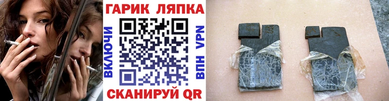 ГАШ hashish  Дрезна 