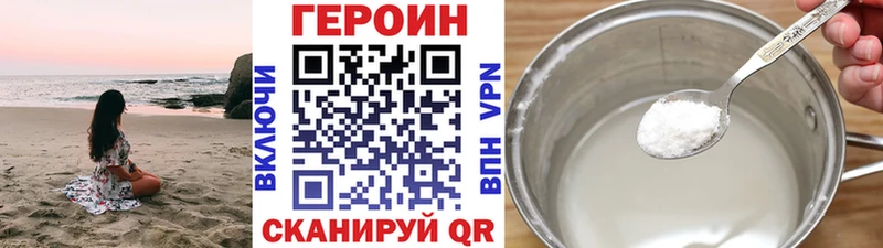 ГЕРОИН белый  Дрезна 